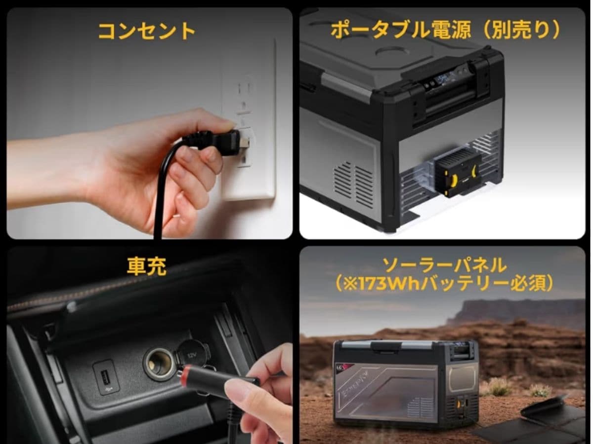 電源接続