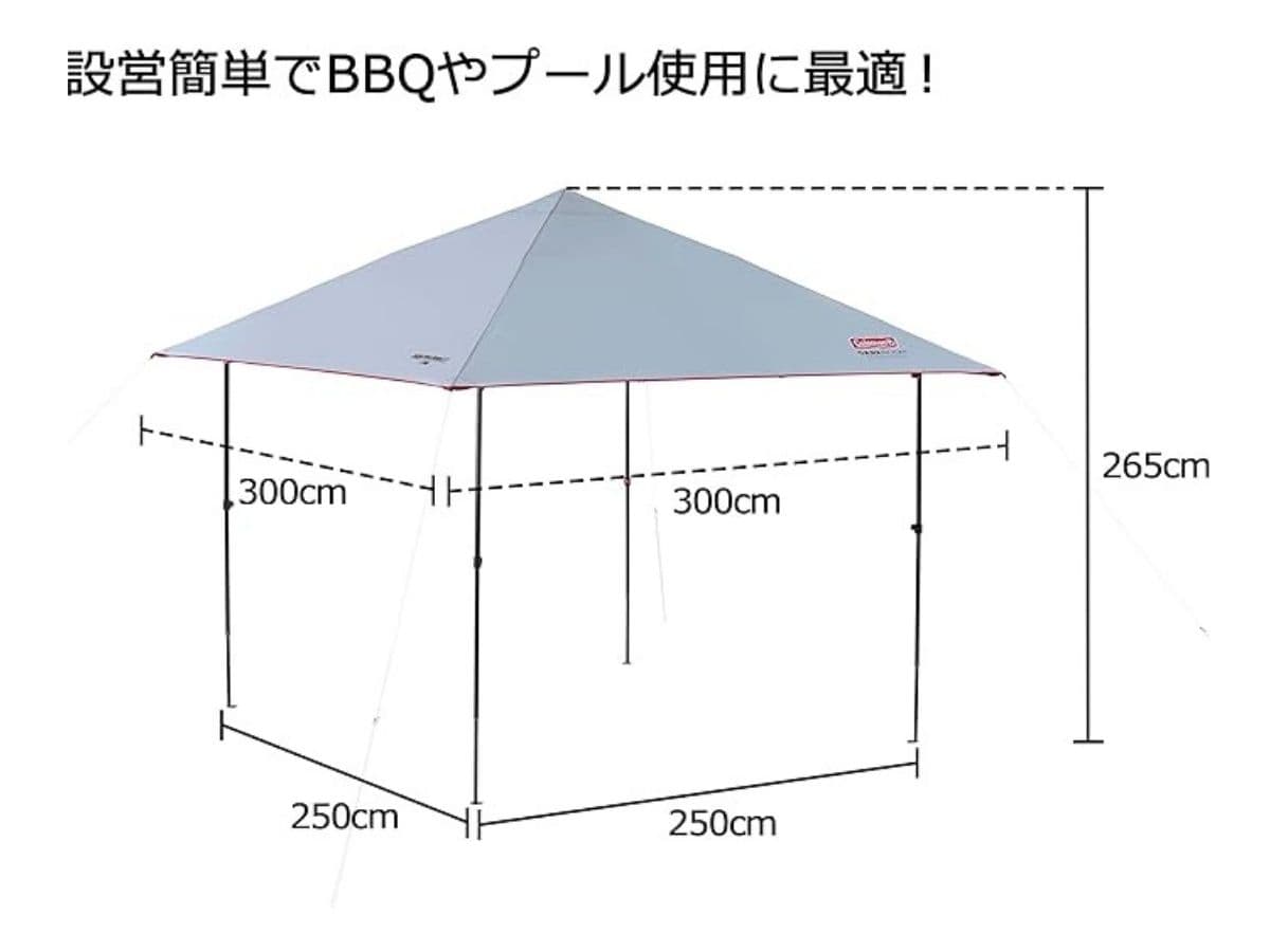 コールマン ダークルーム タープ（サイズ）