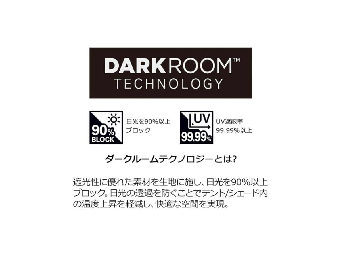 コールマン ダークルーム タープ（テクノロジー）