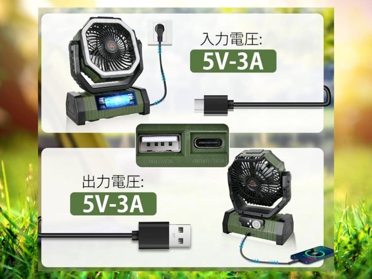 充電式ファンライト（電源）